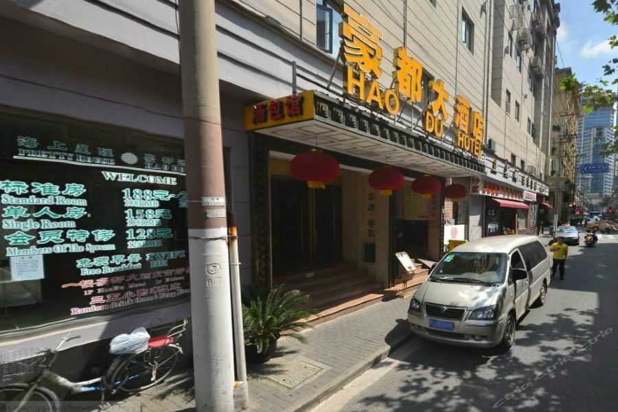 Hao Du Hotel Thượng Hải Ngoại thất bức ảnh